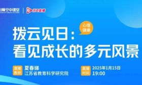 相约明日19:00！如何给予孩子考试成绩恰当的反馈