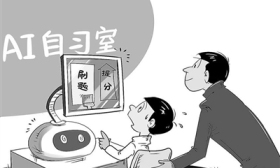 在“AI自習(xí)室”能“智慧學(xué)習(xí)”？