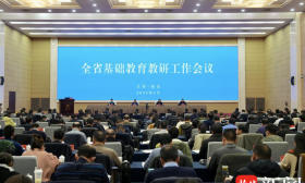 江苏全省基础教育教研工作会议在南京召开