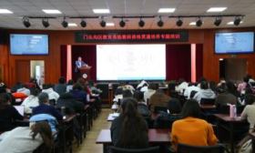 北京门头沟区启动教育系统教师资格贯通培养，首批66名教师参与