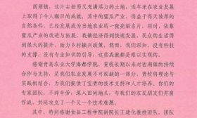 青农海都学院食品工程学院王建化教授：用科技力量助力乡村振兴