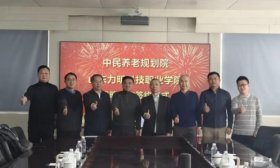 力明学院携手中民养老规划院：开启交流合作共建新篇章