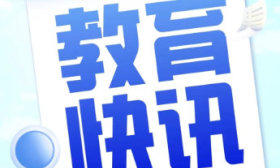 @济南市各中小学：寒假来啦！