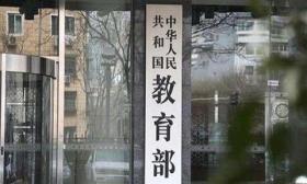 教育部负责人就《教育强国建设规划纲要（2024—2035年）》答记者问