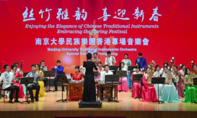 南京大学民族乐团在港举办新春音乐会