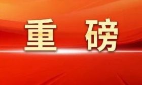 重磅！中共中央、国务院印发《教育强国建设规划纲要（2024-2035年）》
