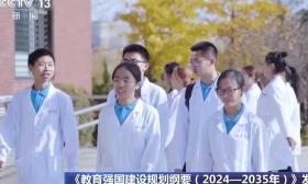 高校将如何开展分类改革？为何要这样改？专家解读→