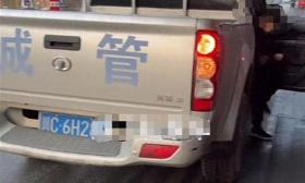 城管公车送孩子上学，当地：取消驾驶员200元补贴