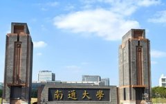 南通大学积极推动人工智能赋能教育教学