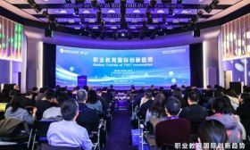 《职业教育国际创新趋势2025》发布