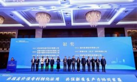 烟台大学在首届长江经济带高价值专利转化运用大赛获银奖