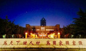 寻找山东最美大学|山东大学周胡闻谅《庭燎之光》