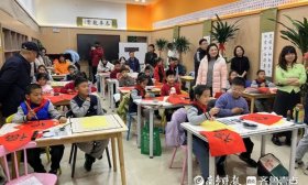 山师附小假期体验传统民俗活动：写福字 写春联