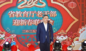 省教育厅举行2025年老干部迎新春联欢会