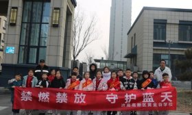 守护节日“生态蓝”！济南高新区多校联动开展禁燃禁放宣传活动