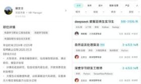 月薪8-11万元！DeepSeek招人年薪最高154万