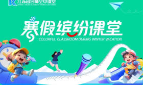 2月5日精彩回归！适应新学期，名师来领航