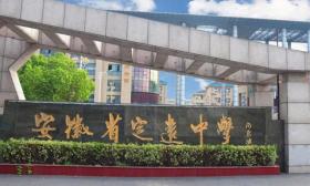 男子举报中学提前开学，被教育厅回怼“你不去就完了”