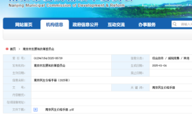 2025年南京幼儿园、中小学收费标准来了！