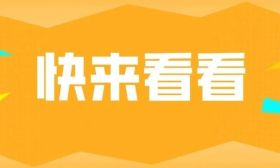 缤纷寒假 | 南京娃是怎样度过假期的？看这里→