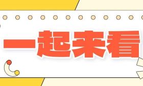全省第一！南京3个案例入选中国基础教育创新案例