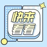 《中小学生学籍管理办法》有哪些新修订？一图带你看