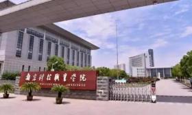 南京科技职业学院构建服务新质生产力发展创新体系