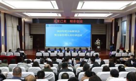 “精彩创业”再出发：山东师大基础教育集团新春布局新十年