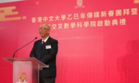 香港中文大学成立致真交叉数学科学院，丘成桐任创院院长
