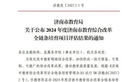 A等！中职唯一！济南信息工程学校综改项目获评佳绩