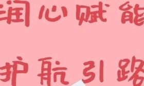 揚老師｜開學前心理調適指南