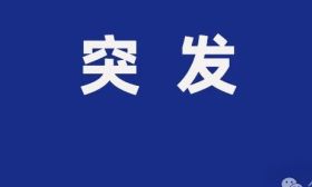 开年暴击！南京又一家机构跑路了？