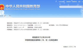 教育部认定一批学前教育普及普惠县