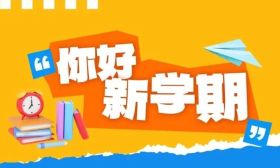 好消息！江苏义务教育学校实施“2·15专项行动”！