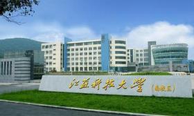 江苏科技大学扎实开展寒假社会实践
