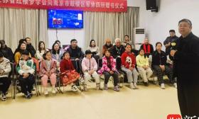 江苏省红楼梦学会走进南京鼓楼第四军休所举办红楼梦普及推广活动