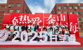 新学期，新起点，遥墙中学举办2025年春季开学典礼