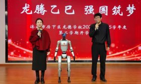 传统文化遇见现代科技！济南市历下区龙德学校开学啦