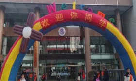 启航春天 筑梦未来 济南高新一实验小学部举行春季开学典礼