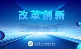 山东电子职业技术学院：拱棚悬吊式喷雾精灵诞生记