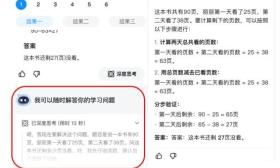 作业帮全系产品接入DeepSeek，与自研大模型实现深度整合