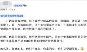 同學(xué)聚會時，如果被問到薪資，應(yīng)該如何高情商的回復(fù)？