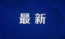 官宣：这所民办大学转公办！