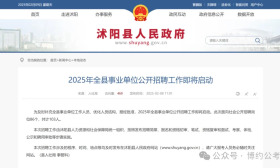 及时 补充 事业单位 工作人员 优化