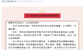 广东湛江一中学禁止学生自带面包？校方回应