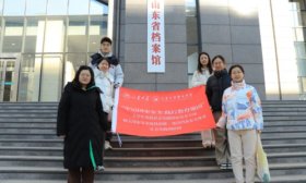 山东大学历史学院“档案守护者联盟”开启省档案馆实践调研之旅
