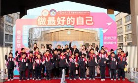 喜迎开学日！德州天衢新区杨庄小学多彩活动启新程