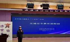 筑牢安全防线 济南高新区伯乐实验学校开学第一课从交通安全开讲