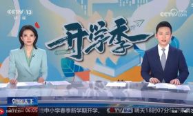 国防知识进校园 各地为青少年学生上好“开学第一课”