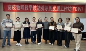山东英才学院首期FDW教学技能引导员工作坊研修班圆满收官